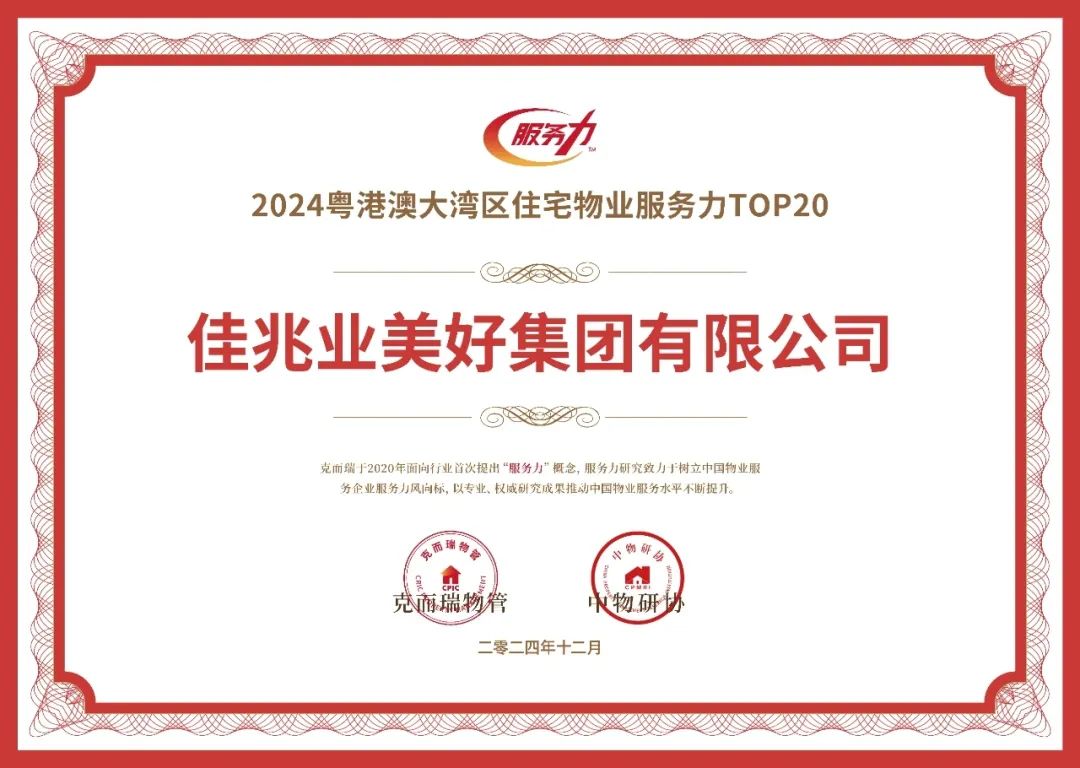 微信图片_20250103112912.jpg
